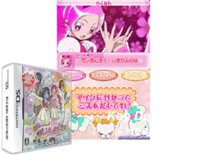 Koe de Asobou - HeartCatch PreCure! (Japan) Cover